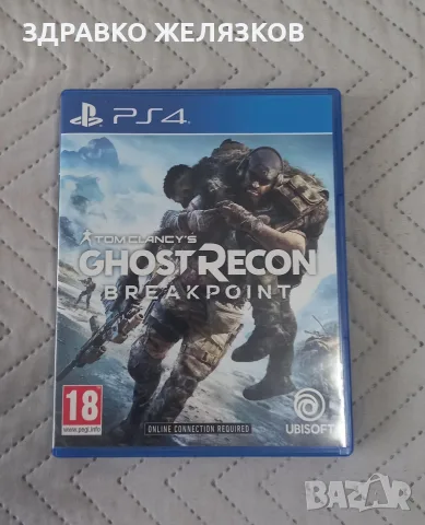 Ghost recon breakpoint  ps4 ps5
