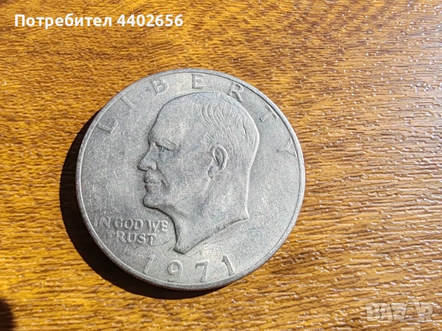 Един американски долар 1971 Айзенхауер Eisenhower Dollar 