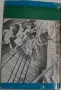 Продавам шест книги от Жул Верн, снимка 5