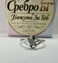 Сребърен пръстен с цирконии, снимка 5