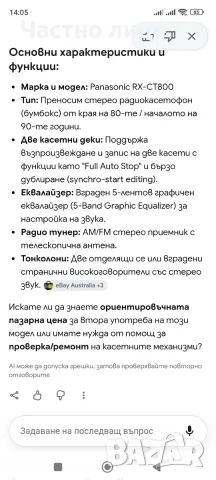 Panasonic RX-CT800, снимка 5 - Радиокасетофони, транзистори - 56611222