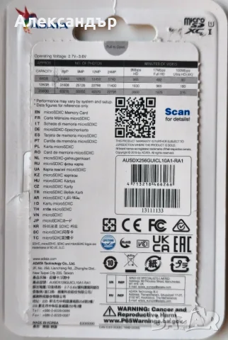 A-DATA micro sd-256GB, снимка 4 - Карти памет - 56633159