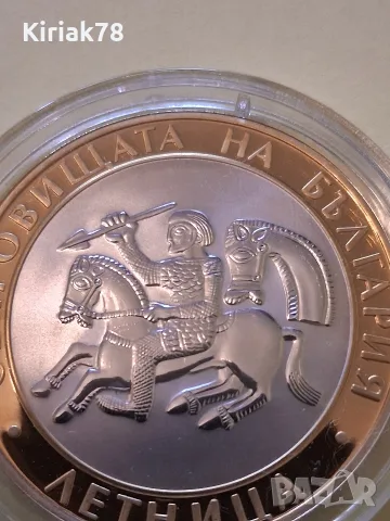 10 лева 2006 г. "Летница", снимка 4 - Нумизматика и бонистика - 56628406