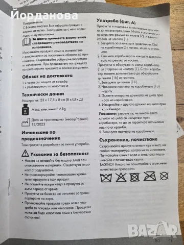 нова чанта унисекс черна, снимка 12 - Чанти - 56640970