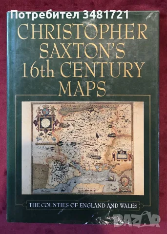 Christopher Saxton's Sixteenth Century Maps
