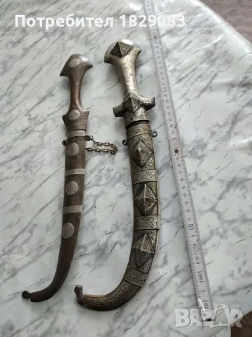 Кама, ханджар, кумая, османски нож - 2 броя