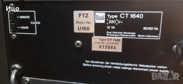 Dual CV1400:CT1640 усилвател и тунер., снимка 9 - Ресийвъри, усилватели, смесителни пултове - 56570053