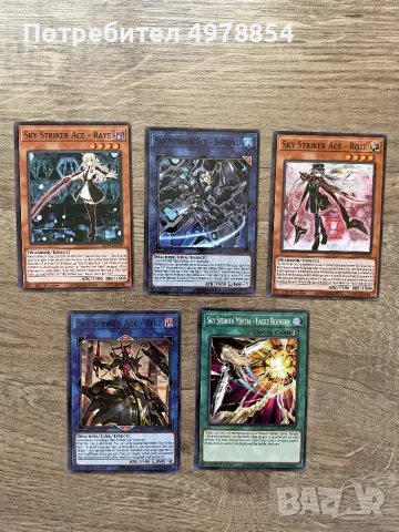 Yu-Gi-Oh! Карти Ю-Ги-О, снимка 7 - Карти за игра - 56578346