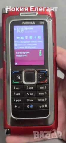 Nokia E90 red edition , снимка 2 - Nokia - 56637704