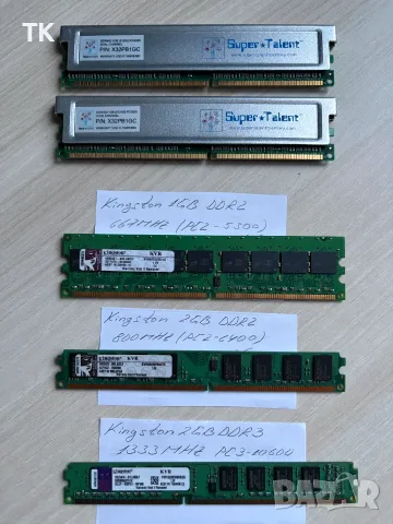 Продавам RAM памети