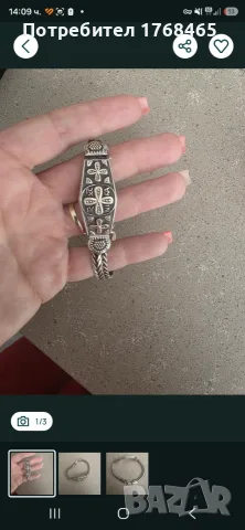 Сребърна гривна