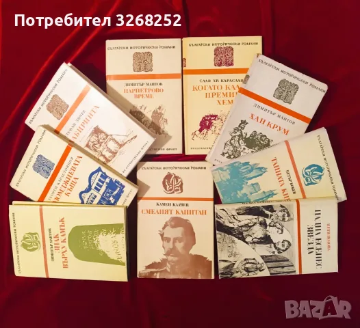 Исторически Изделия 