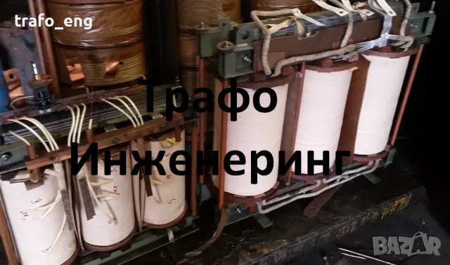 Ремонт и пренавиване на трансформатори, снимка 2 - Резервни части за машини - 56717315