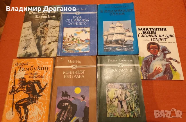 Книги, добро състояние , снимка 3 - Художествена литература - 26095214