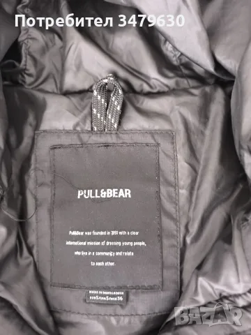 Яке/Горница-Pull&Bear,Nike, снимка 5 - Якета - 56617260