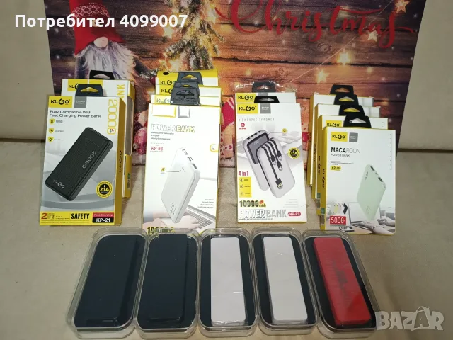 Пауър банк намаление