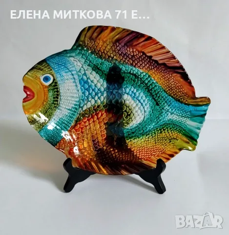 Красиво стъклено плато във формата на риба в преливащи цветове и с релеф