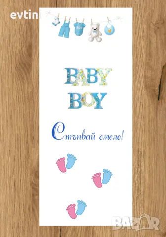 Бяло платно (килимче) за прощъпулник (прохождане) 50х150см.| Baby boy