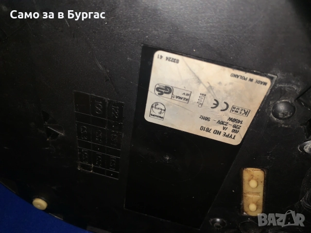 кафе машина Philips , снимка 3 - Кафемашини - 56577567