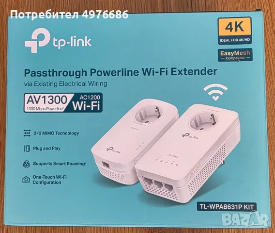 Чисто нов Powerline Wi-Fi удължител TP-Link TL-WPA8631P KIT – Пълен комплект (Пловдив)