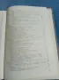 "Синтетична медицина", снимка 14