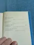 "Усмивката на лисицата", снимка 7