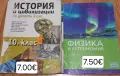 Продавам почти нови учебници , снимка 6