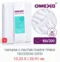 Чаршаф с ластик 180х200, снимка 1