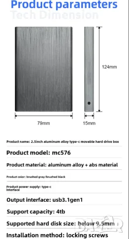 Кутия за външен SSD/HDD 2.5 диск алуминии USB Type-C, снимка 9 - Външни хард дискове - 56749648
