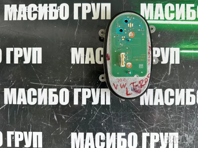 Баласт платка Led модул за фар халоген за Фолксваген Т-Рок Vw T-Roc  L90105841