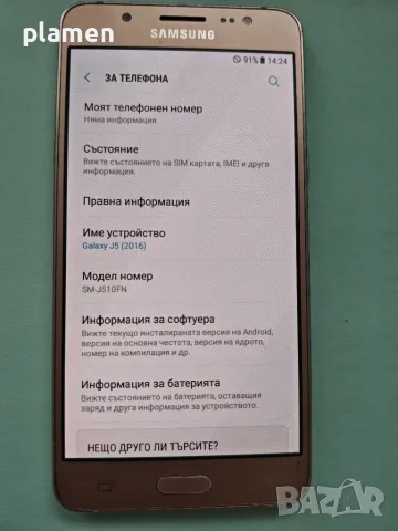 Samsung Galaxy J5 (2016), снимка 2 - Samsung - 56749005