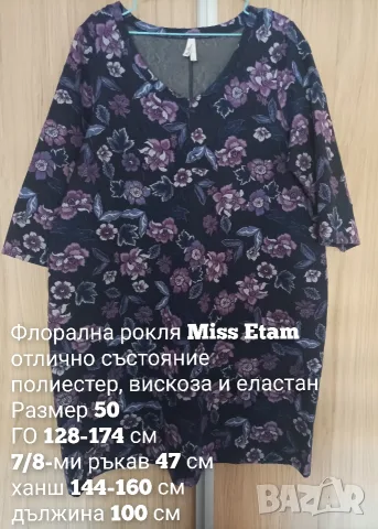 Дамска флорална рокля , снимка 6 - Рокли - 56641867