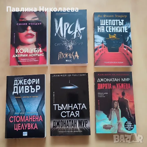 Плячка и други интересни книги 