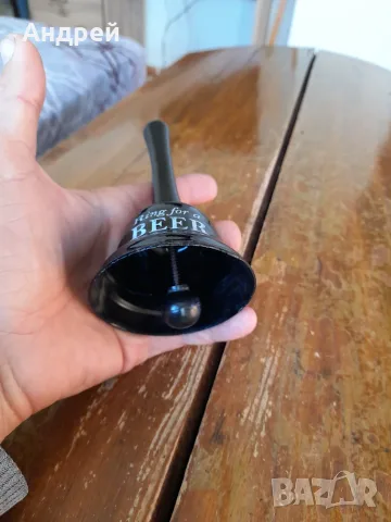 Звънец Ring for a Beer, снимка 2 - Други ценни предмети - 56645846