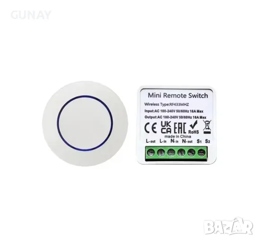 AXUS Безжичен Ключ за Осветление Wireless Light Switch 433MHz 220V 10A Реле Relay