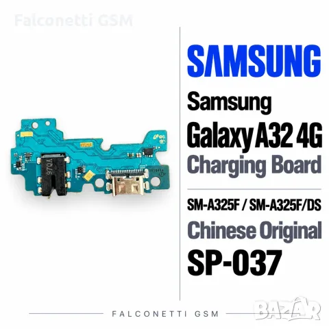 Блок захранване за Samsung Galaxy A32 4G – SM-A325F / SM-A325F/DS – SP-037 – Chinese Original