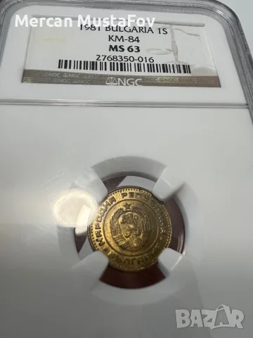 1 стотинка 1981година NGC MS 63