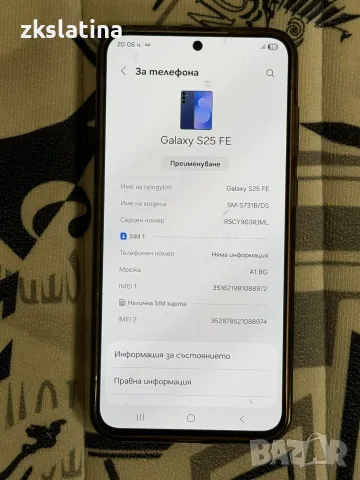 ***КАТО НОВ*** Samsung Galaxy S25 FE, снимка 4 - Samsung - 56744235