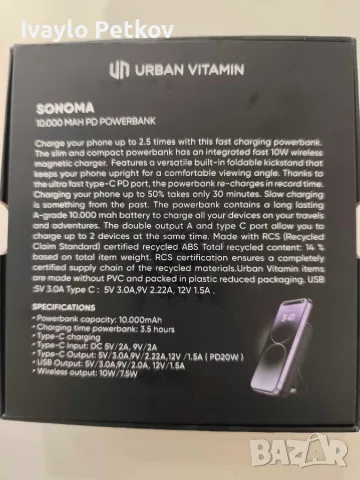 Power bank Urban Vitamin, снимка 5 - Външни батерии - 56681849
