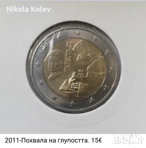 2 евро монети от Холандия , снимка 3 - Нумизматика и бонистика - 56622491