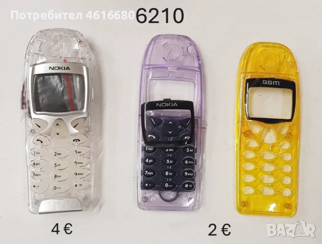 Панели за Nokia 6110, Nokia 6150, Nokia 6210, снимка 17 - Резервни части за телефони - 56573074