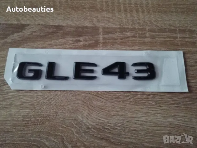 черен надпис Mercedes Benz GLE 43