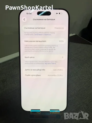 Iphone 17Pro MAX НОВ!!!!, снимка 3 - Apple iPhone - 56584923