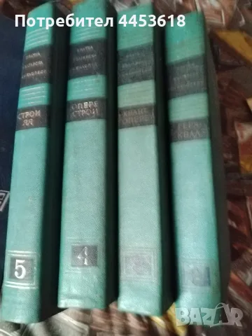 Книги българска класическа литература