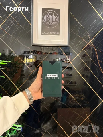Prada Paradigme EDP 100ml
