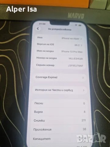 iphone pro 13 max , снимка 4 - Приемници и антени - 56713976