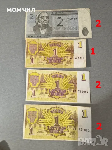Банкноти 19-26., снимка 12 - Нумизматика и бонистика - 56665127