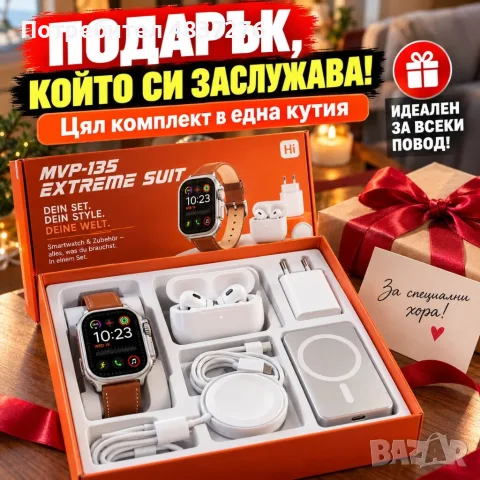 Смарт часовник MVP-135 Extreme Suit с безжични слушалки, външна батерия и зарядни аксесоари