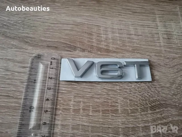 Ауди Audi V6T сребристи емблеми, снимка 3 - Аксесоари и консумативи - 56567200
