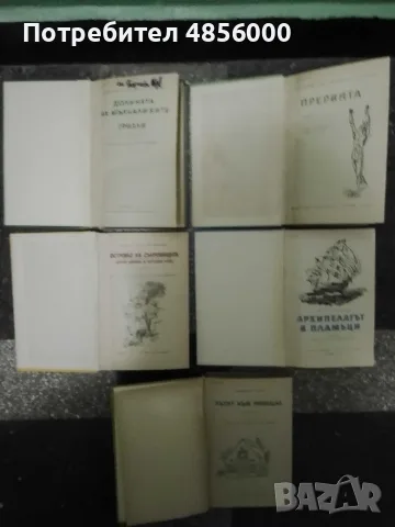 Книги по 0.50 €/брой, снимка 12 - Художествена литература - 56567787